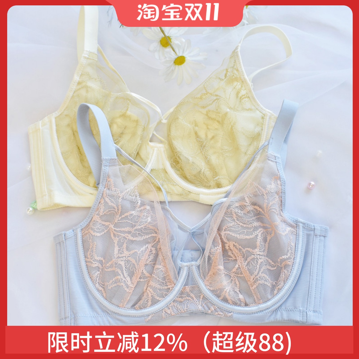 性感软钢圈大胸显小超薄文胸美胸