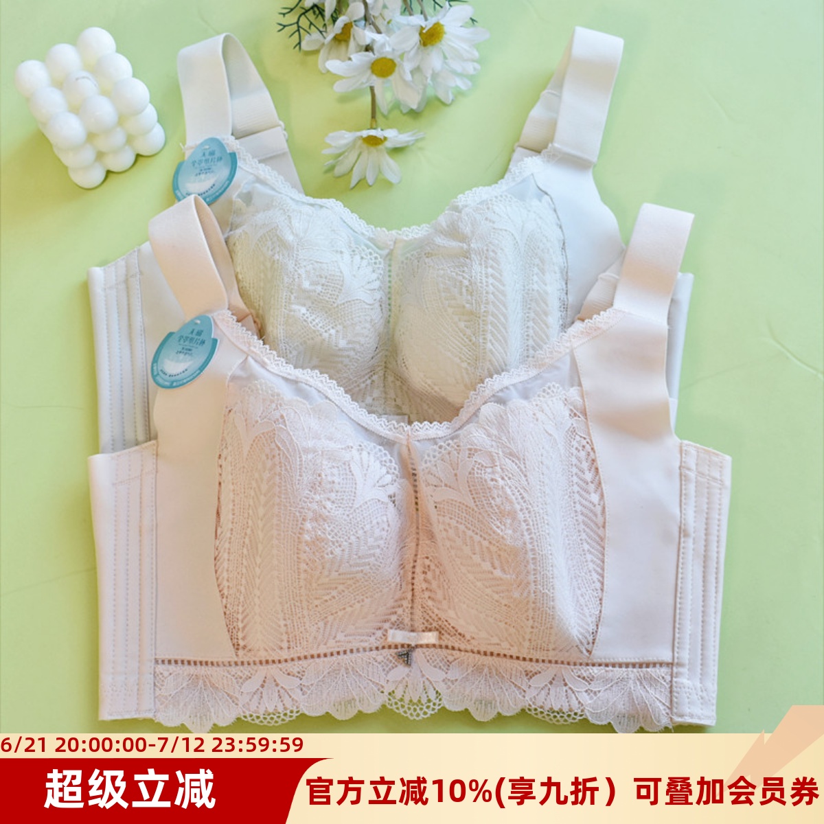 性感软钢圈大胸显小文胸轻薄无磁