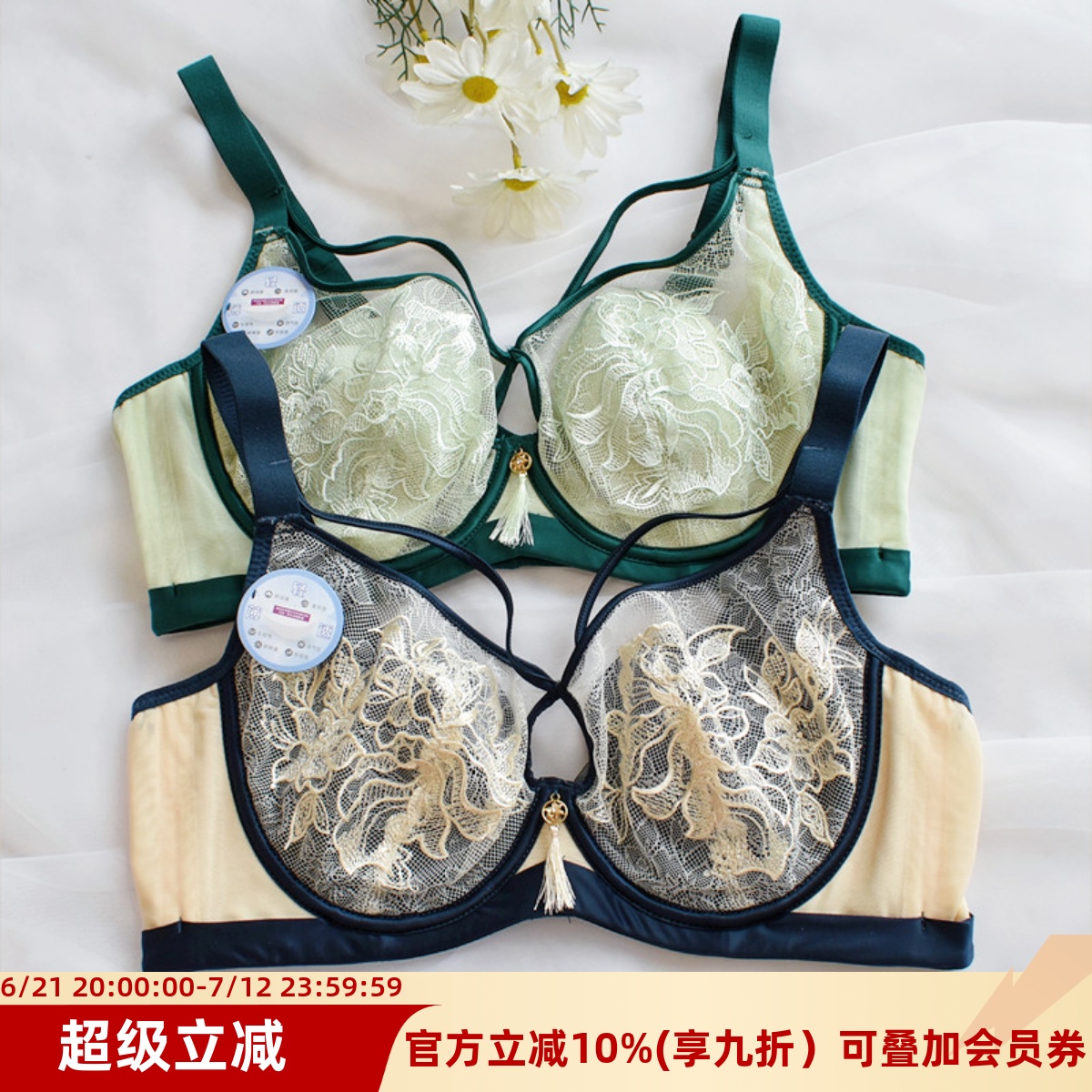 性感软钢圈锦纶大胸显小刺绣文胸