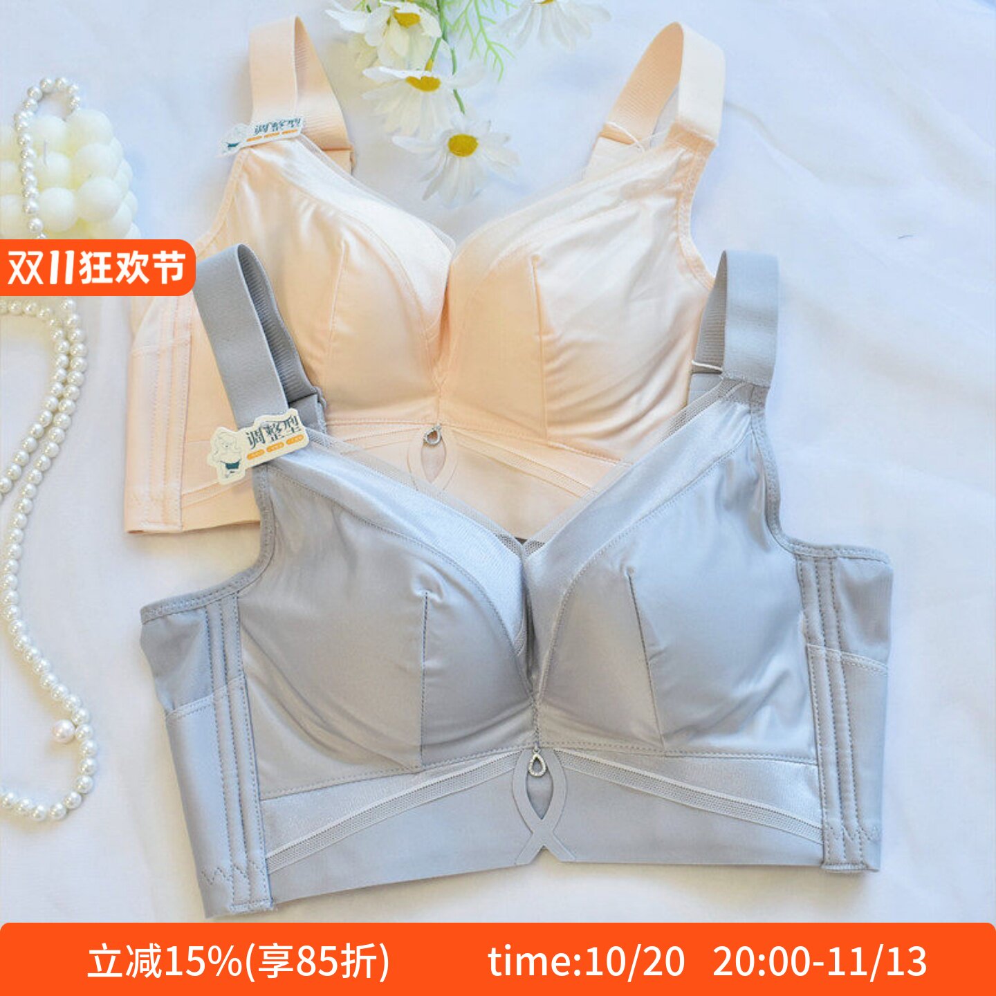 调整型聚拢光面无痕内衣女按摩杯无钢圈收副乳防下垂五排扣文胸罩