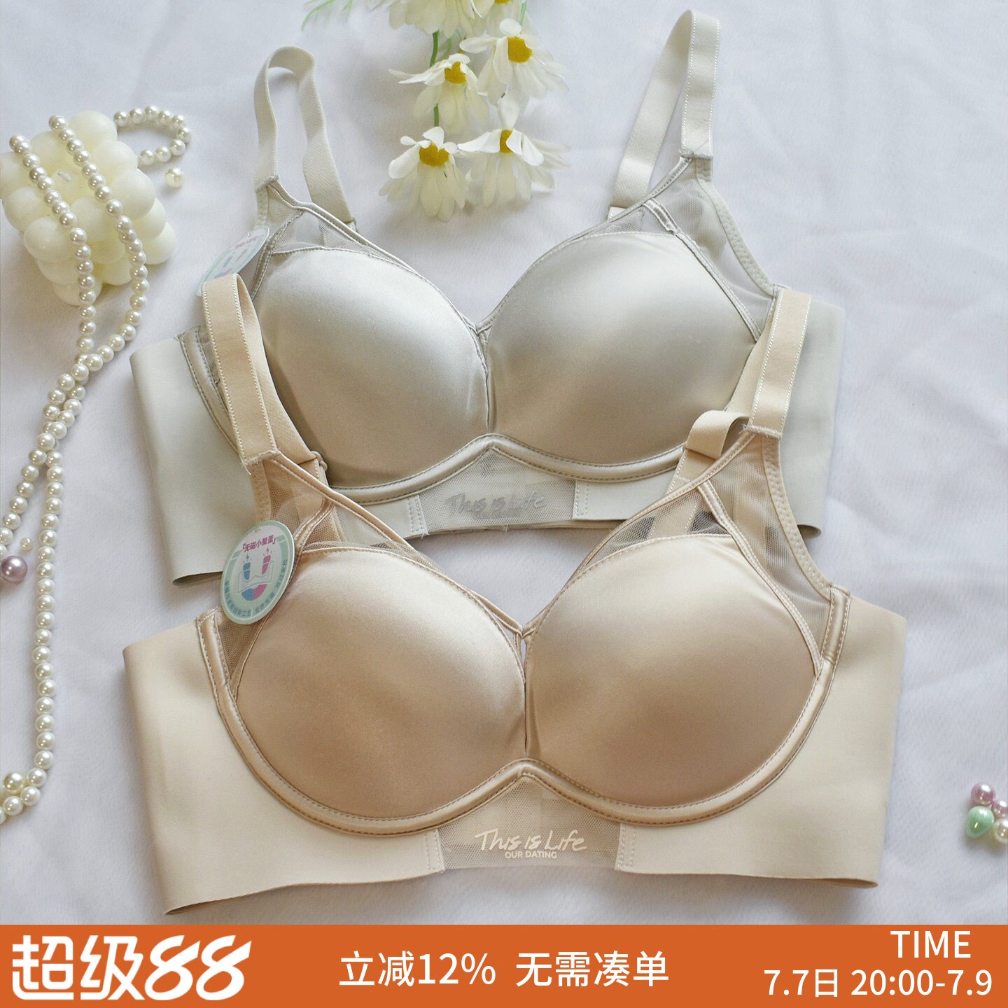 小胸聚拢显大无磁无痕无侧骨文胸图片