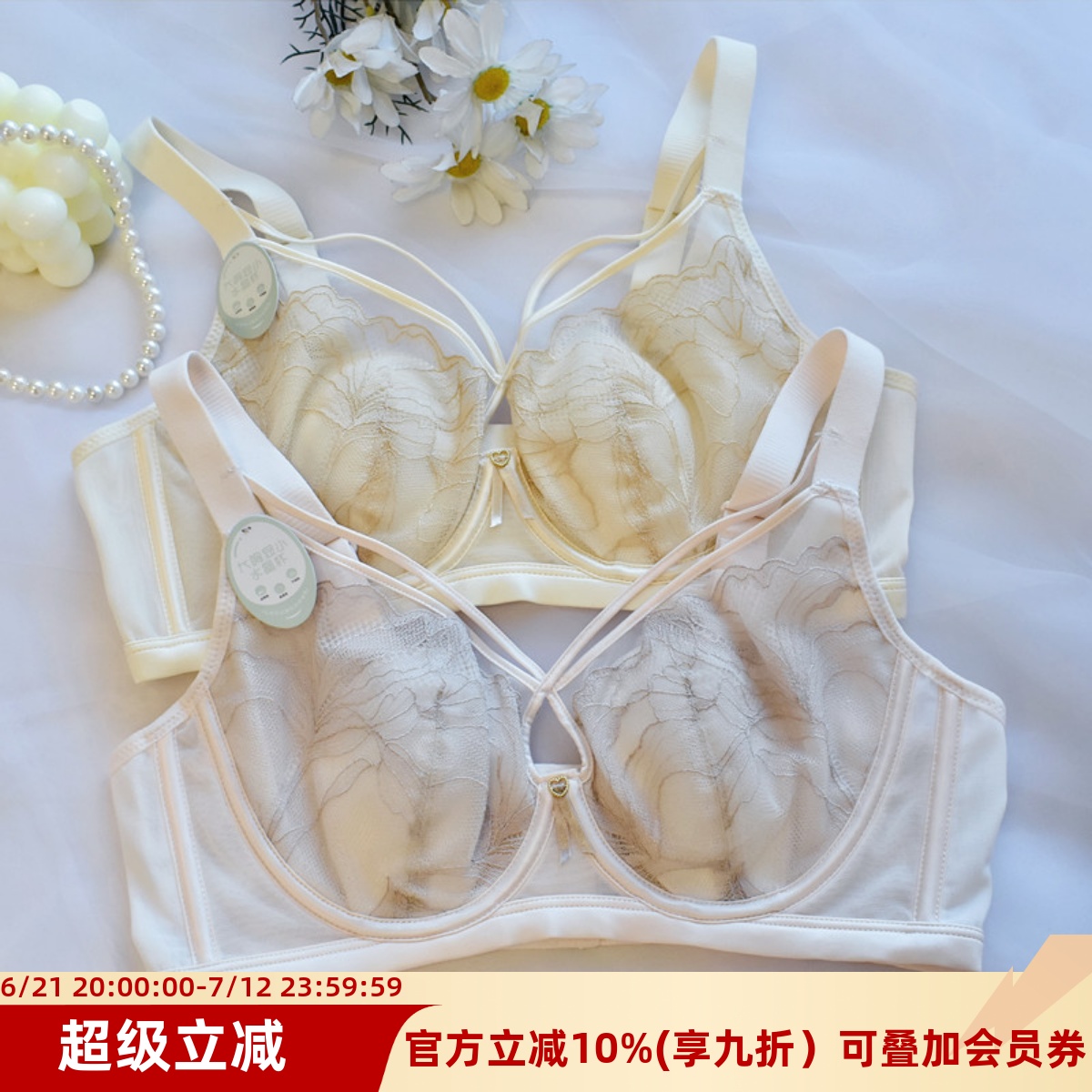 超薄兔耳杯软钢圈上托防下垂文胸