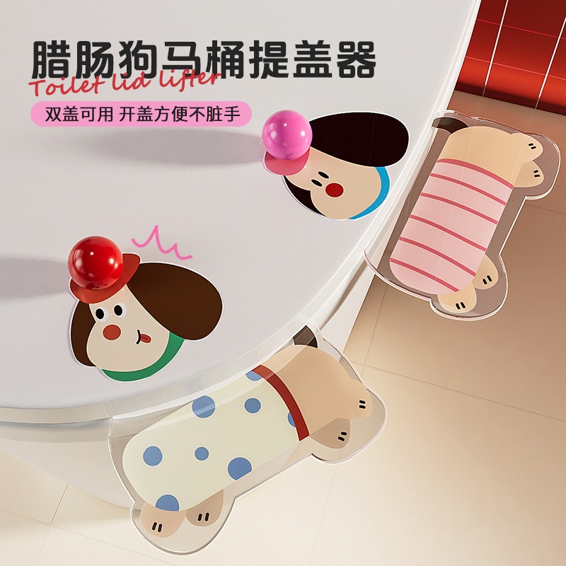 卡通腊肠狗马桶提盖器