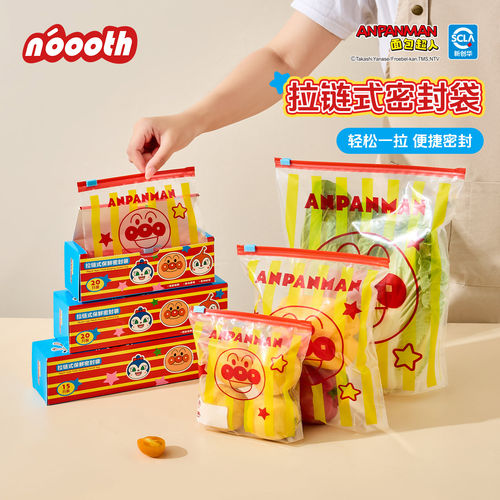 诺室面包超人联名保鲜袋食品级家用密封袋自封冰箱专用拉链自封袋