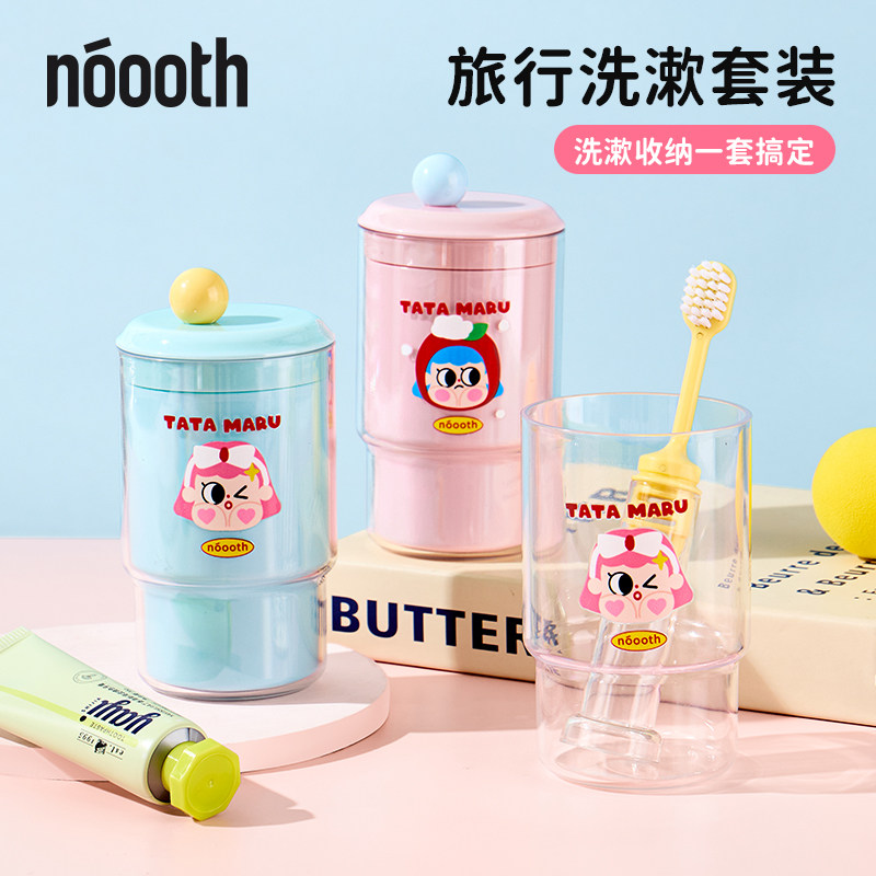 诺室桃桃丸旅行洗漱套装便携式刷牙漱口杯洗漱杯牙刷收纳盒牙缸具,家庭/个人清洁工具,洗漱杯,淘宝优惠券,粉丝福利购,淘宝优惠卷