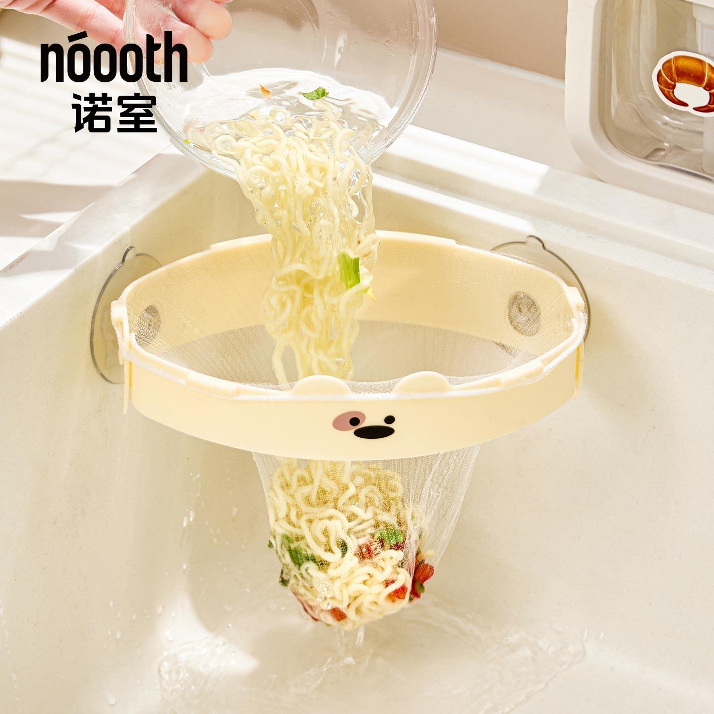 诺室厨房水槽过滤网架一次性剩饭剩菜洗碗池洗菜盆水池垃圾沥水篮,家庭/个人清洁工具,过滤器/净水器,淘宝优惠券,粉丝福利购,淘宝优惠卷