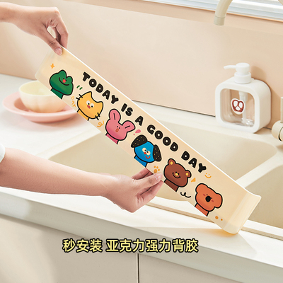 诺室水槽挡水板挡水条