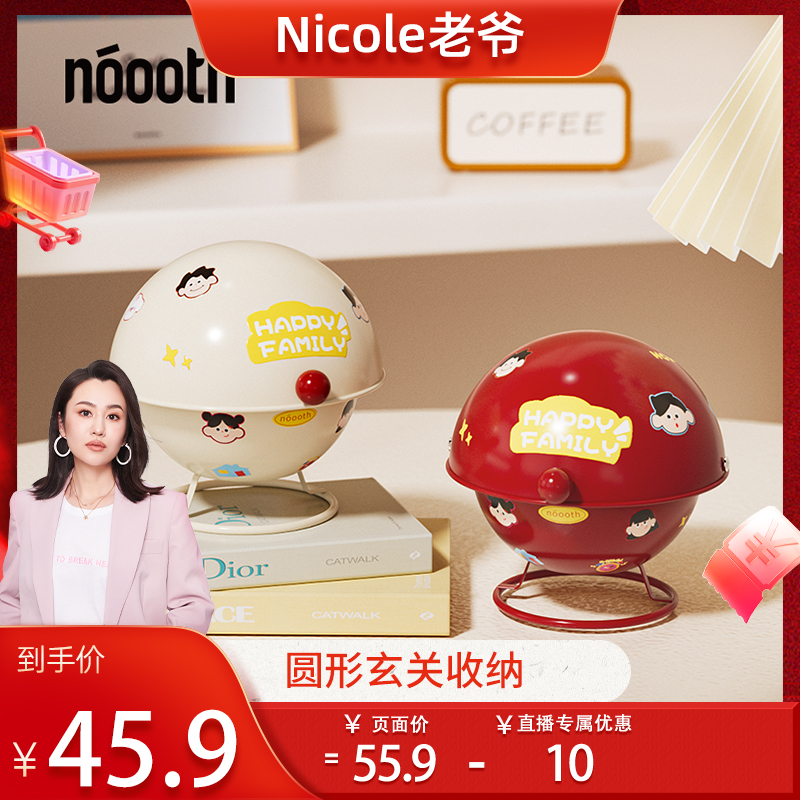 【Nicole老爷专属】圆球玄关收纳盒钥匙家用桌面储物化妆品整理
