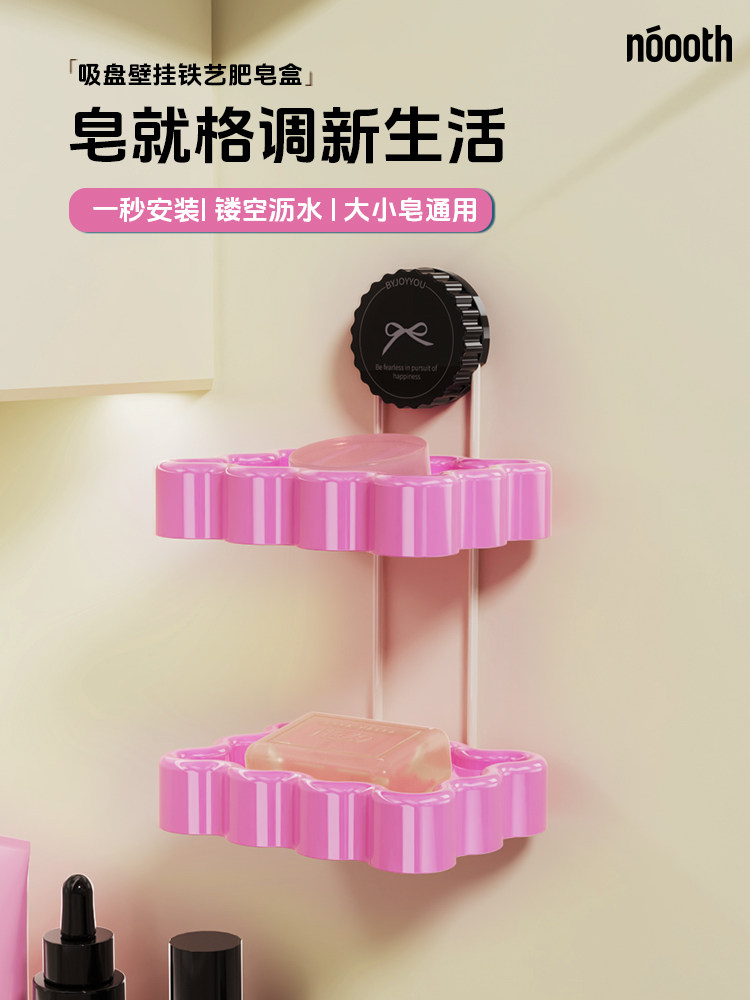 吸盘皂盒壁挂式储物架不打孔家庭浴室双层浴室罗马柱皂盒