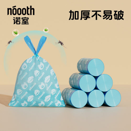 诺室抽绳式小号垃圾袋