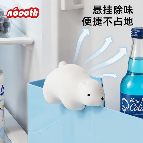诺室冰箱除味剂冰柜除臭剂除臭去异味家用除味盒悬挂去味净化神器