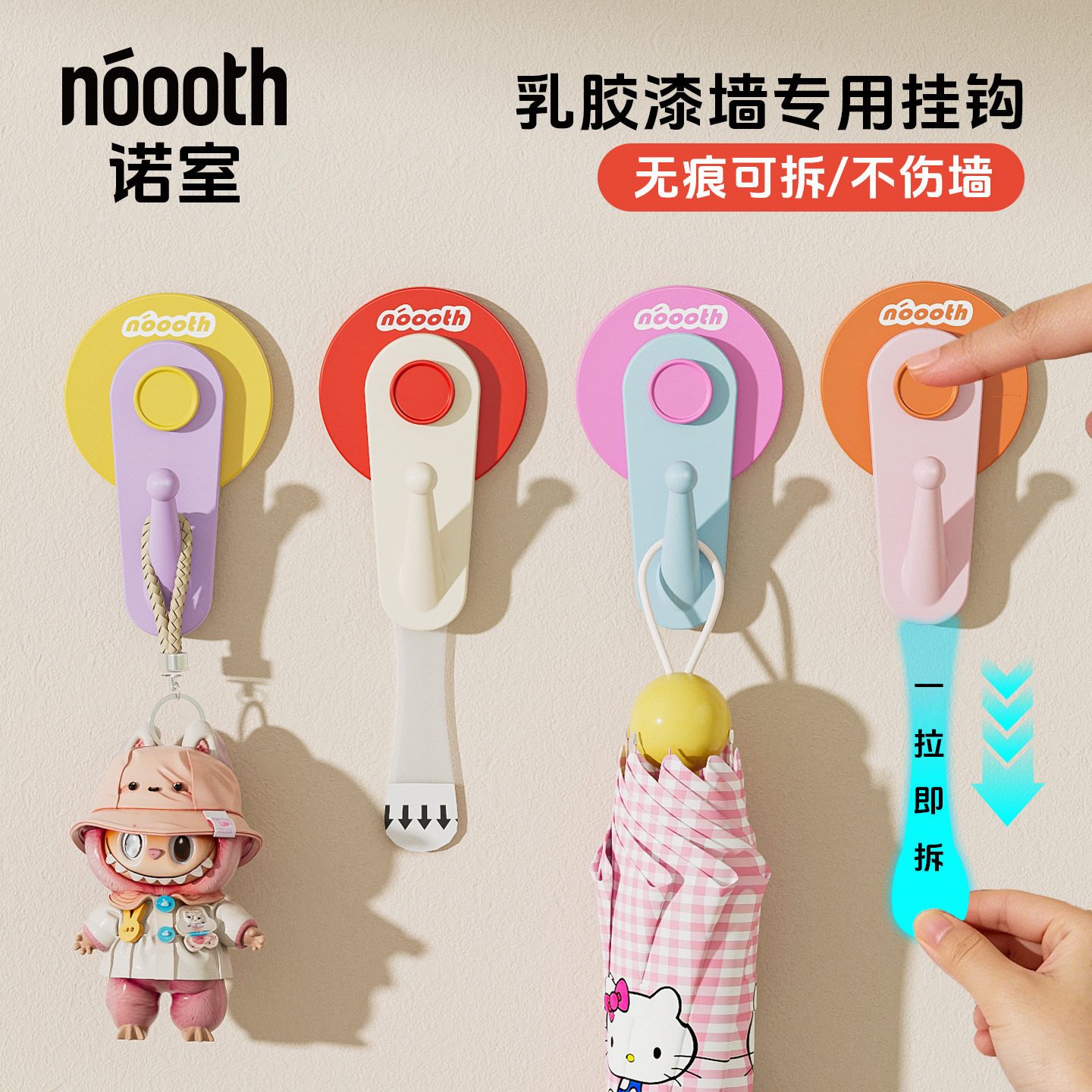 诺室多巴胺乳胶漆墙专用挂钩无痕粘胶免打孔强力承重卫生间挂衣钩