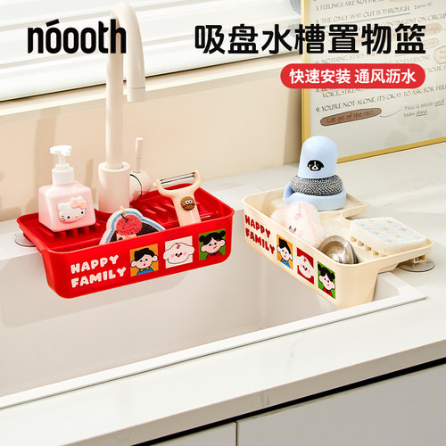 诺室吸盘厨房水龙头置物架沥水架