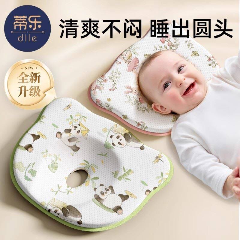 蒂乐【春夏上新】婴儿定型枕新生纠正头型矫正宝宝防偏头硅胶枕头