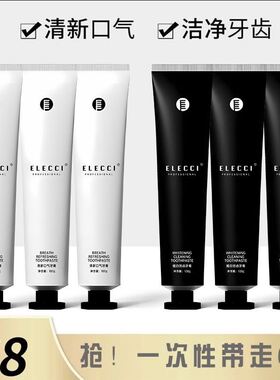 【牙黄牙黑-清新口气】elecci伊皙黎益生菌牙膏装