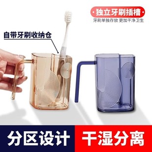 自带牙刷仓 漱口杯刷牙杯子家用高档牙具杯高颜值牙缸干湿分离