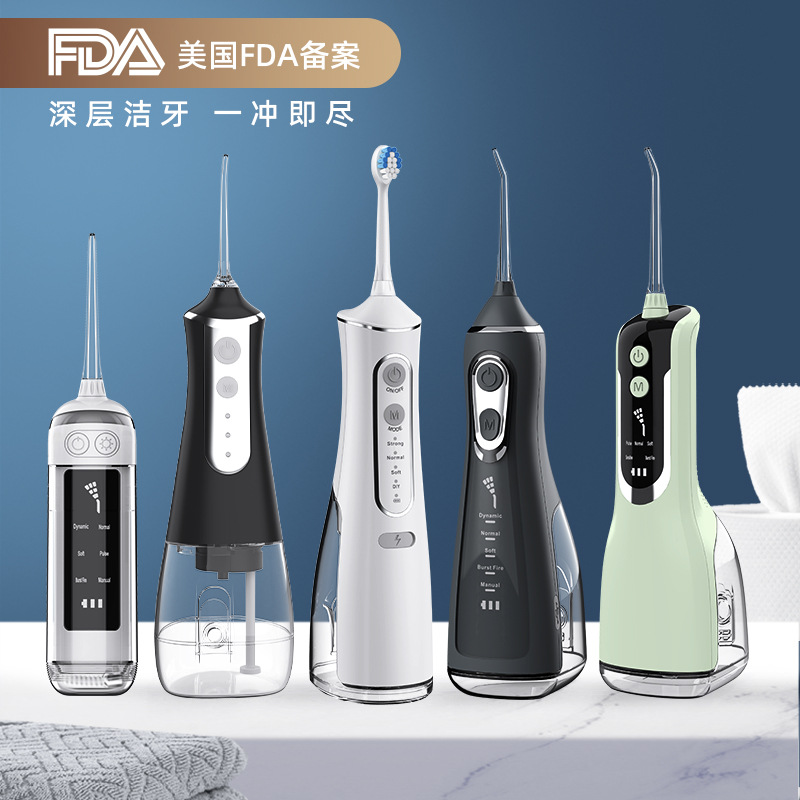便携智能冲牙器无线电动口腔清洁洗牙器去结石冲洗器洗牙机水牙线