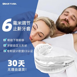进口止鼾牙套防打呼噜鼻鼾阻塞憋气口腔矫治正器呼吸暂停舌头后坠