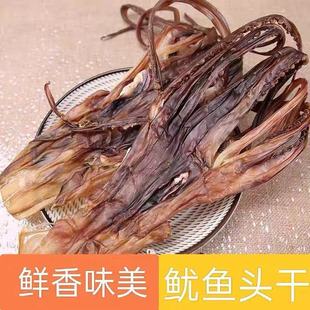 新货上市无盐淡晒鱿鱼须鱿鱼头鱿鱼足鱿鱼干煲汤炒菜海鲜干货批发
