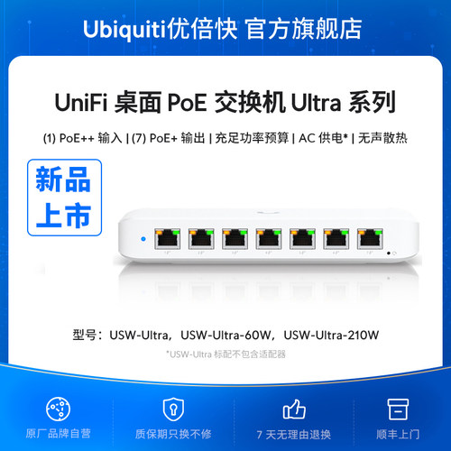 PoE灵活升级千兆线速千兆交换机