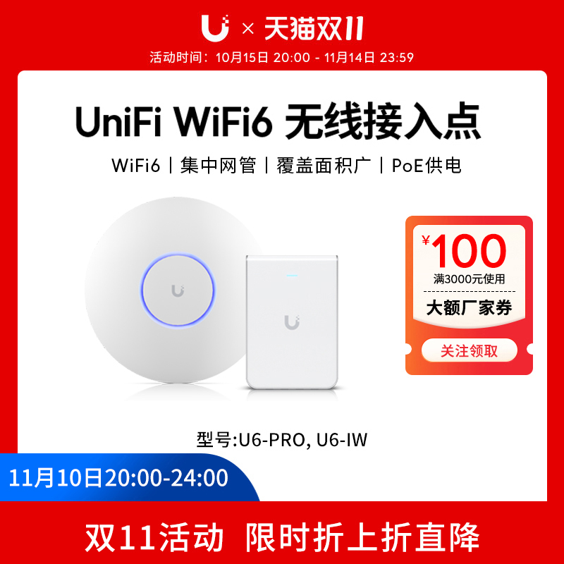 11108ʱ9ۡUniFi U6-Pro/U6-IW WiFi6AP˫Ƶ5G칫ƵUbiquitiűUBNT U6-ProAX5300רҵ棩 3677.01Ԫ3(1225.67Ԫ/)