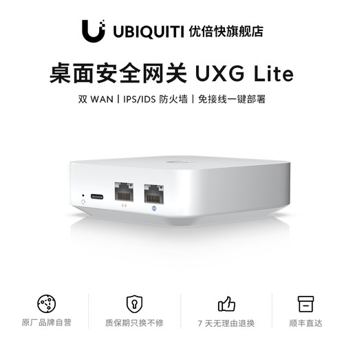 新一代安全网关UXG系列