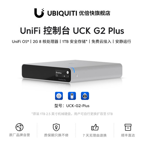 UBNT网络控制器自带1TB内存