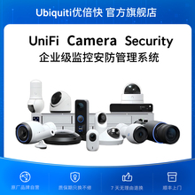 【新品】UniFi Camera Security 企业级监控安防管理系统摄像头远距离红外夜视室外防水Ubiquiti优倍快UBNT