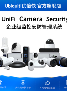 【新品】UniFi Camera Security 企业级监控安防管理系统摄像头远距离红外夜视室外防水Ubiquiti优倍快UBNT