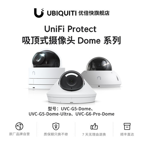 UniFiUVC-G5-Dome摄像头