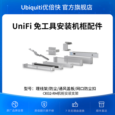 原厂配件网络机架机柜配件