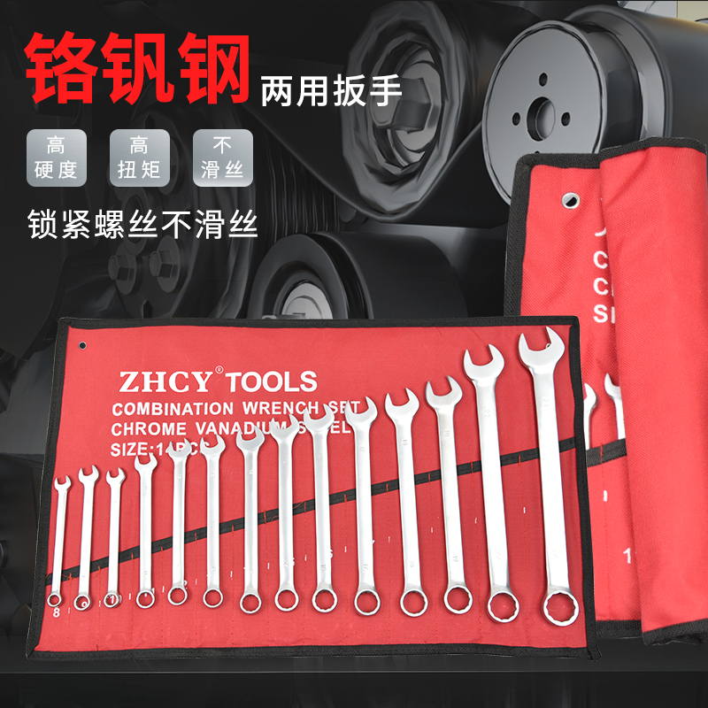 梅花开口两用扳手套装呆扳手棘轮快速扳手梅开板子五金工具大全一