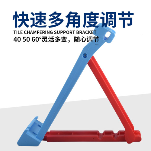 瓷砖倒角神器45度多功能支架