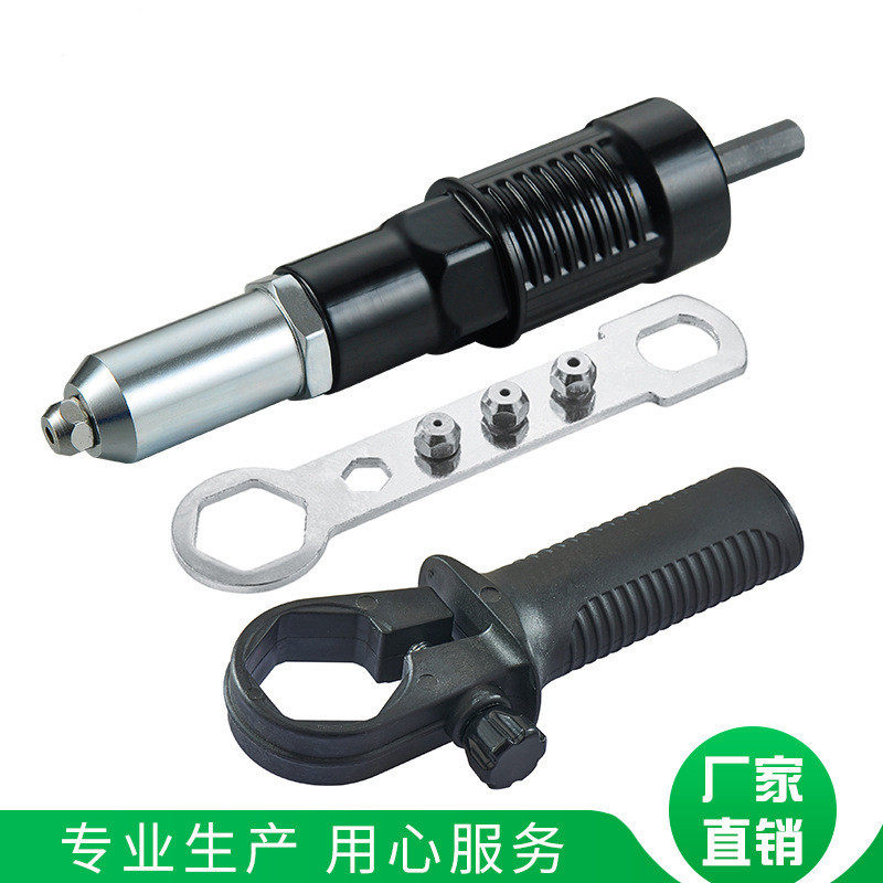 电钻转接头螺母铆钉枪升级