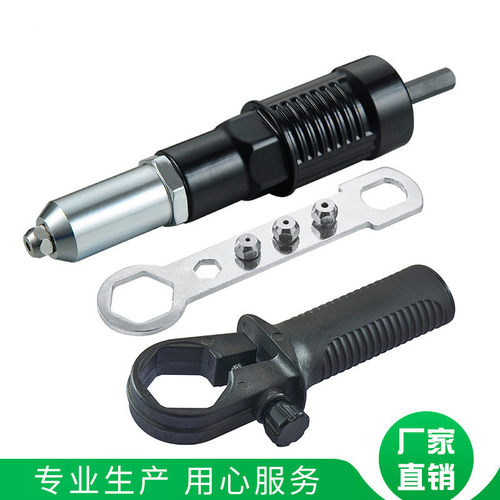 电钻转接头螺母铆钉枪升级