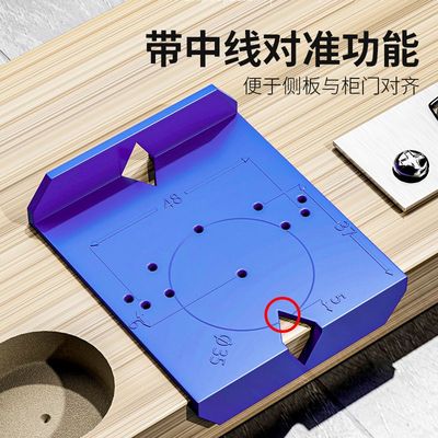 木工铰链开孔定位定位器35mm橱柜门安装合页打孔打孔器辅助