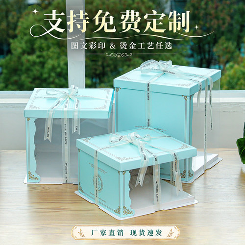 网红半透明生日蛋糕盒子包装盒6六8八10十12寸双层加高定制打包盒
