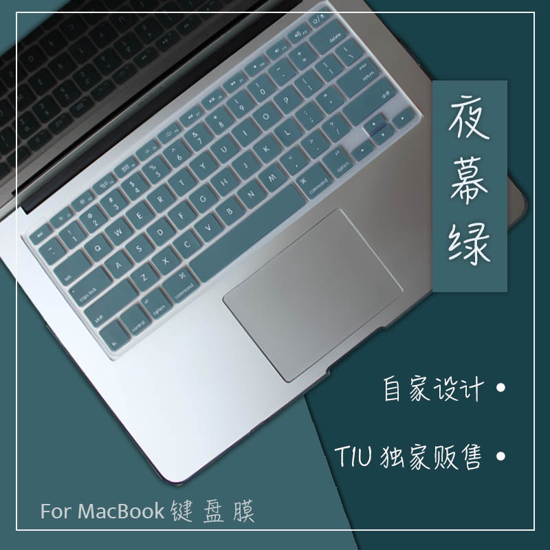 夜幕绿同款键盘膜macair13保护膜macpro13 2020款mac pro/M1 13寸 3C数码配件 笔记本键盘保护膜 原图主图