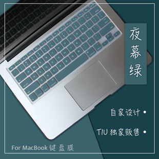键盘膜macair13保护膜macpro13 2020款 pro 13寸 mac 夜幕绿同款