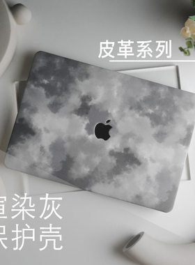 复古晕染灰色简约Macair pro13寸M1电脑壳Mac16/15/14寸笔记本壳