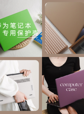 华为matebook14保护壳13笔记本x pro电脑壳D15寸配件套荣耀外壳