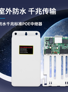 keepLINK友联KP-FG01AT02AF 千兆防水盒标准POE中继器