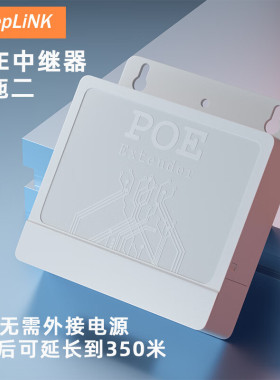 keepLINK KP-P103F poe中继器 poe延长器 1进2出