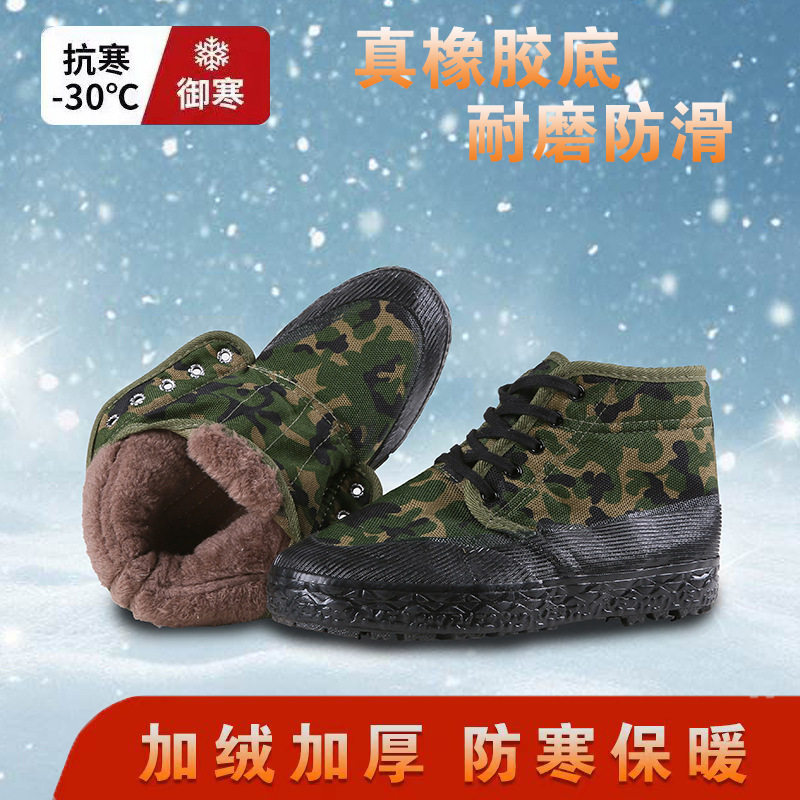 沪工8538解放鞋棉鞋新款工农帆布加厚劳保解放鞋户外工地棉鞋,流行男鞋,棉鞋,淘宝优惠券,粉丝福利购,淘宝优惠卷