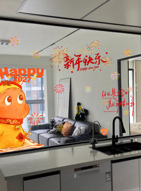2027羊年新年星星福字静电贴