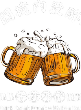 素井烧烤店酒馆pvc啤酒