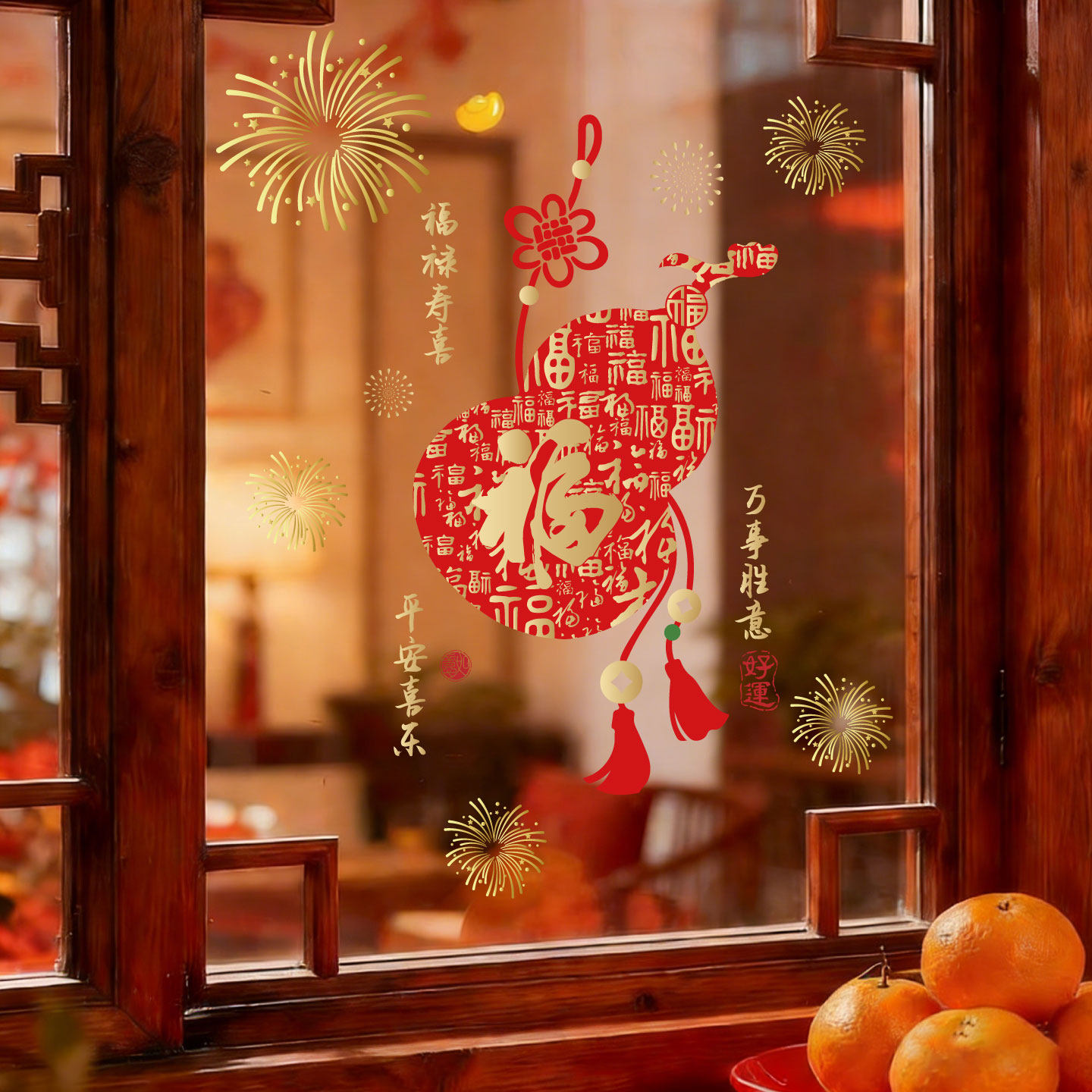 新年玻璃贴窗户装饰创意福禄橱窗静电贴2026喜庆窗花春节门贴,家居饰品,软装墙贴,淘宝优惠券,粉丝福利购,淘宝优惠卷