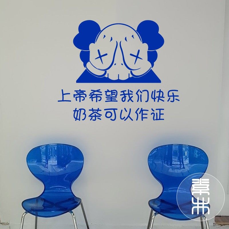 上帝希望我们快乐个性趣味创意文字装饰奶茶蛋糕橱窗玻璃贴纸