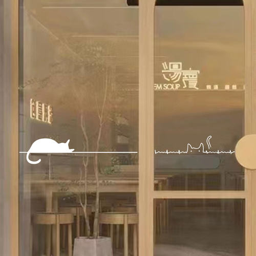 白猫腰线创意个性静电贴黑猫装饰厨房阳台客厅玻璃门贴纸防撞贴纸