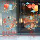2026手绘水彩吉祥圆玻璃静电贴推拉玻璃门窗马年氛围装 饰窗花贴纸